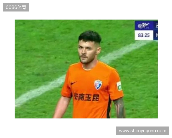 约尼查：我喜欢玉溪的米线、水饺、烧烤 希望能在玉昆踢到退役