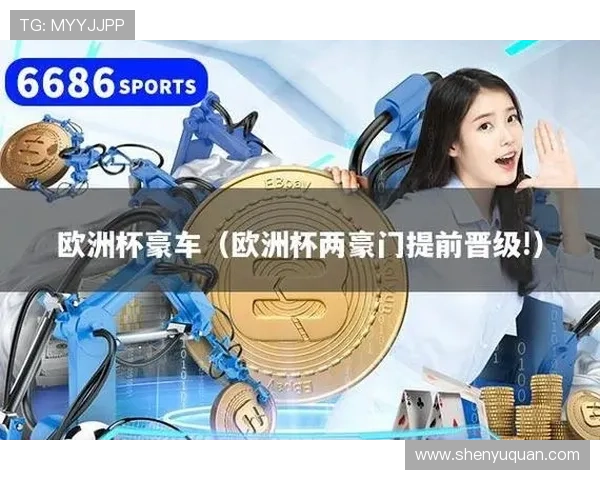 今年欧洲杯体（今年欧洲杯体彩年买吗）sports