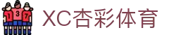 XCSport - XC体育因您更精彩